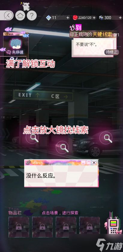 光与夜之恋虚蚀之隙限时活动全指南