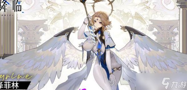 《<a id='link_pop' class='keyword-tag' href='https://www.9game.cn/maodianjianglin/'>锚点降临</a>》庆典角色泽菲林