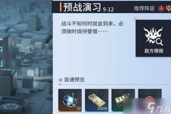 《锚点降临》便捷功能