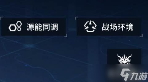 《锚点降临》便捷功能