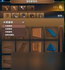 莱恩岛生存指南房屋怎么建造