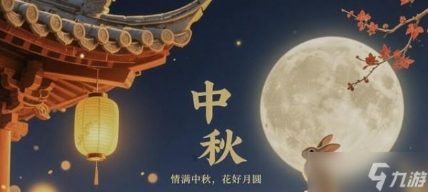 今年中秋节不一般，老话"中秋连寒路，五类人要躲秋″有啥说法？