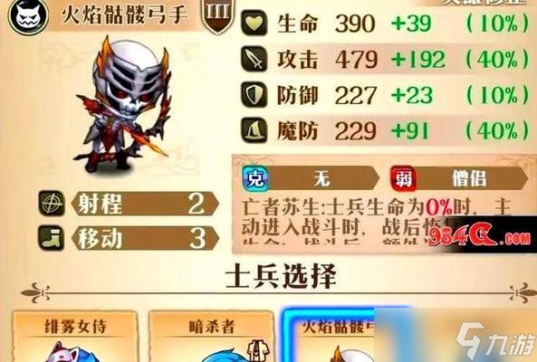 《梦幻模拟战》中的泽瑞达附魔选择（如何选择最适合自己的泽瑞达附魔）