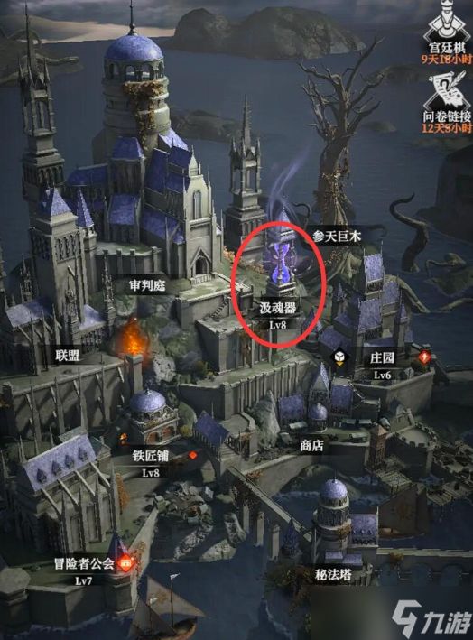 地下城堡4魂火怎么获取