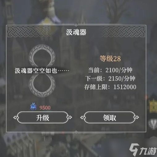 地下城堡4魂火怎么获取
