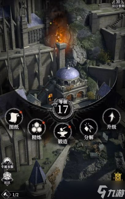 地下城堡4分解怎么操作