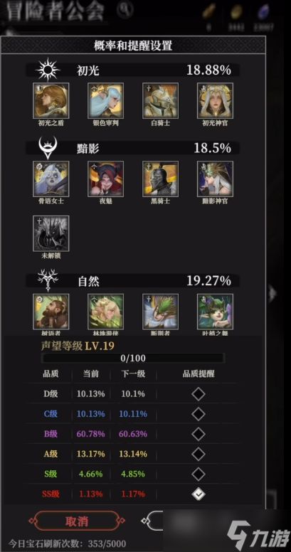 地下城堡4公会怎么进入