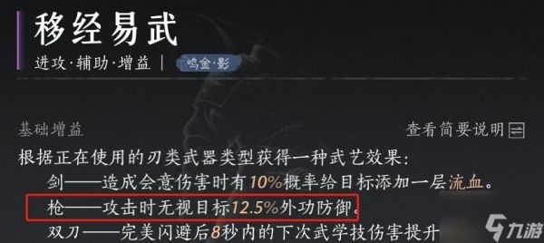 燕云十六声双枪流派玩法 适合团本