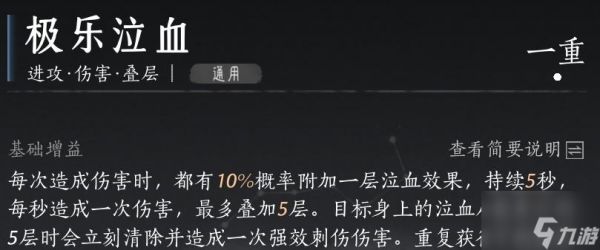 燕云十六声双枪流派玩法 适合团本
