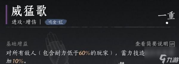燕云十六声双枪流派玩法 适合团本