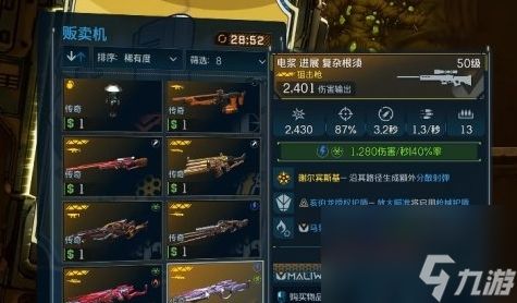 无主之地4怎么快速刷装备