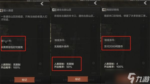 暗区逃生失败：撤离点障碍重重