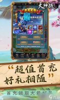 玩游戏如上班 《天神战-送红将》让你轻松上手，告别肝帝生活