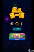 《瓜瓜消一消》手残和大佬的体验两极分化