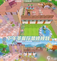 玩转摩尔庄园手游餐厅系统 介绍餐厅系统玩法