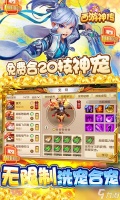 《西游神传-破解开局十万》全球震撼发布来袭