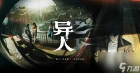 异人之下玄黄玉怎么获取-玄黄玉获取方法