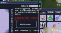 梦幻西游仙玉积分怎么获取 - 仙玉积分获取方法解析
