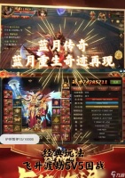 贪玩蓝月植树，让游戏世界更美好 贪玩蓝月植树玩法详解