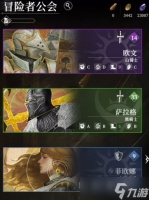 地下城堡4公会怎么进入