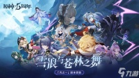 原神6.0版本角色强度排行