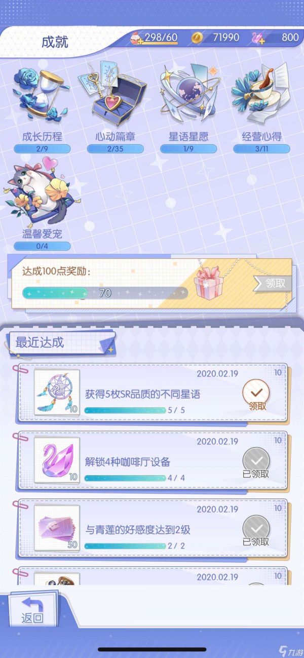 梦间集天鹅座星钻怎么获得？星钻获取方法