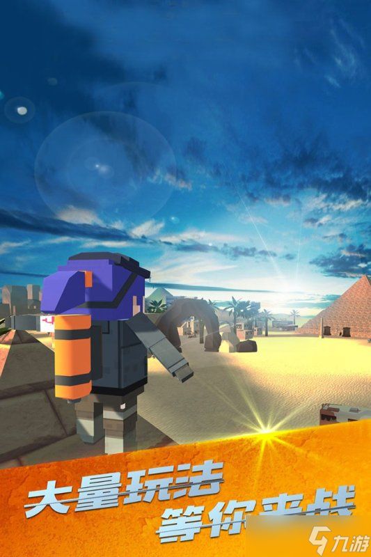 《<a id='link_pop' class='keyword-tag' href='https://www.9game.cn/zhanchangchiji/'>战场吃鸡</a>》全球震撼发布来袭