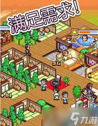 温泉物语杂志攻略 温泉物语杂志解锁方法