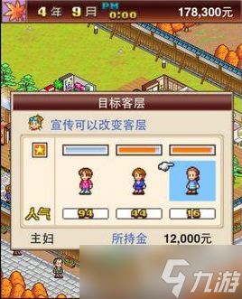 温泉物语杂志攻略 温泉物语杂志解锁方法