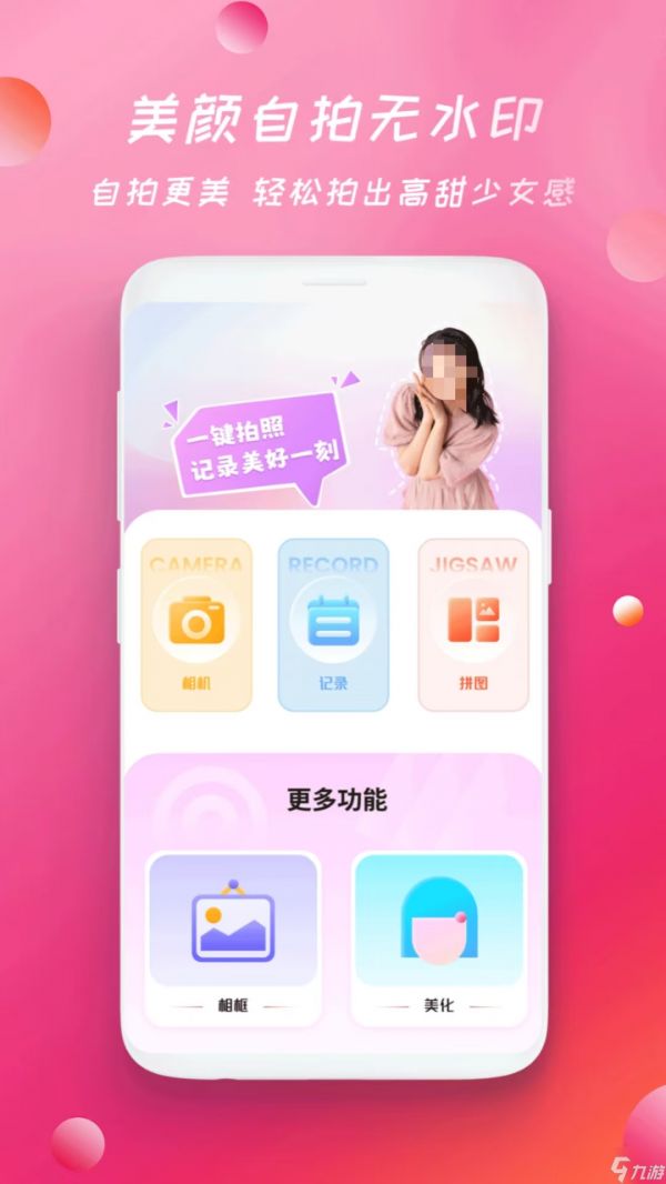 十大修图软件排行榜