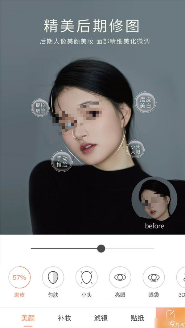 十大修图软件排行榜