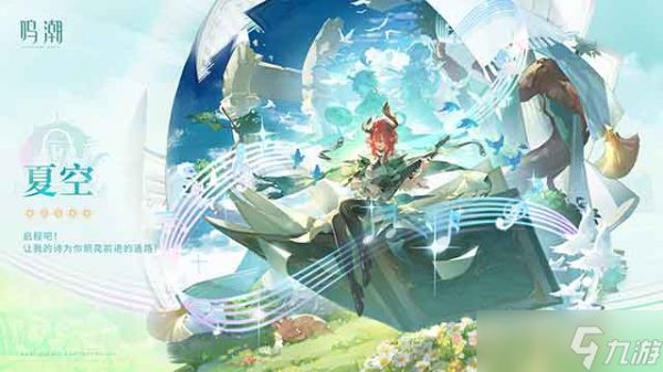 夏空