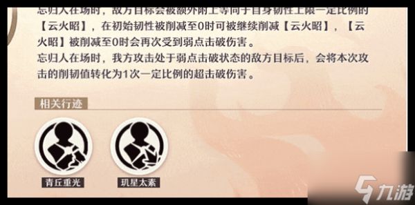 崩坏星穹铁道忘归人技能升级顺序是什么