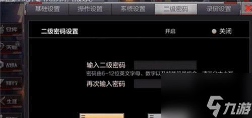 穿越火线电脑版设置密码的方法是什么？如何确保密码安全？