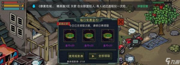 《像素危城》萌新进阶攻略（跟着攻略走）