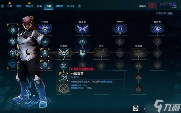 《无主之地4》亚蒙混乱用炮械流BD攻略