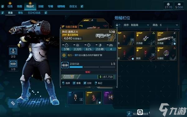 《无主之地4》亚蒙混乱用炮械流BD攻略
