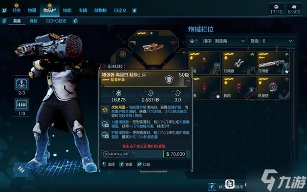 《无主之地4》亚蒙混乱用炮械流BD攻略