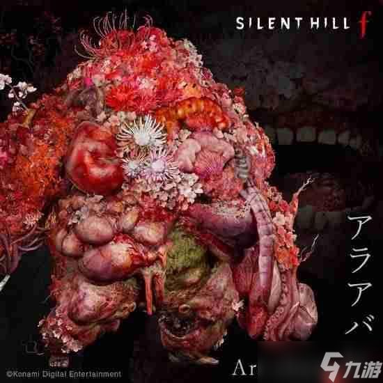 《寂静岭f》已公布怪物合集：诡异人偶诡异且妖艳 血肉巨人恐怖感拉满
