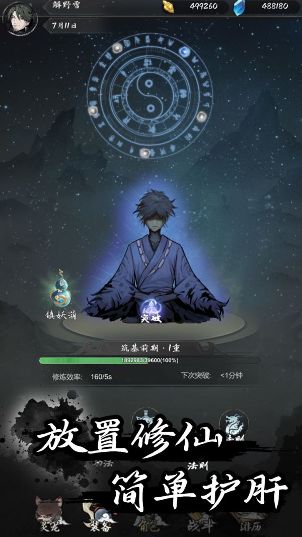 伏妖录什么时候出 公测上线时间预告