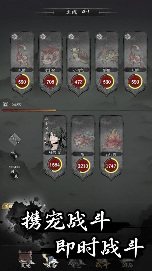 伏妖录什么时候出 公测上线时间预告