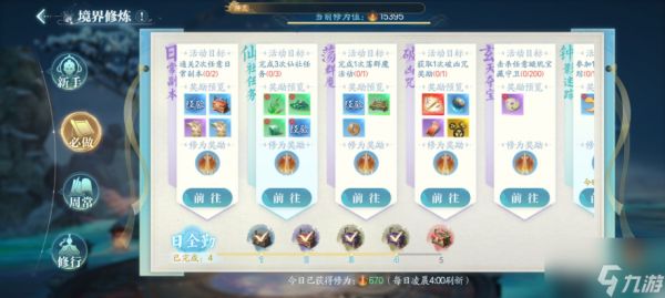 诛仙2手游攻略新手教程 诛仙2手游新手高效开局攻略