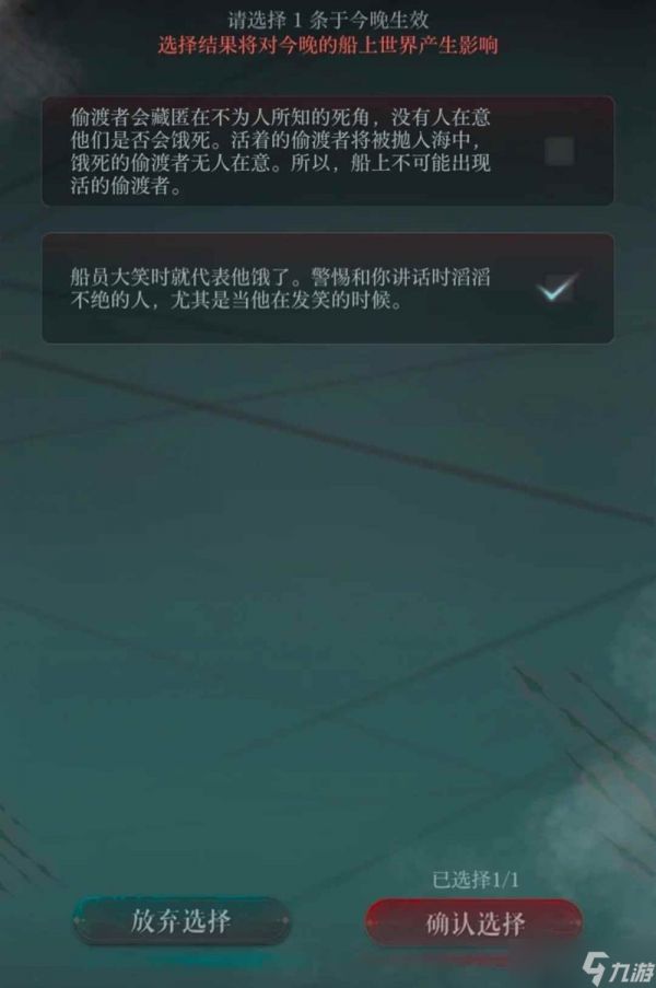 如鸢活动月海夜航船攻略