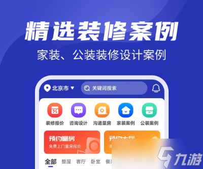 装修设计软件哪个好用