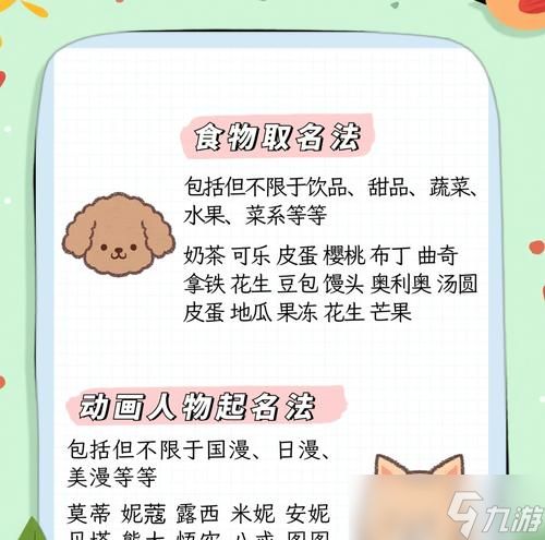 取名技巧有哪些？