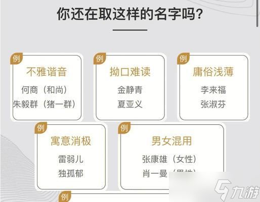 取名技巧有哪些？