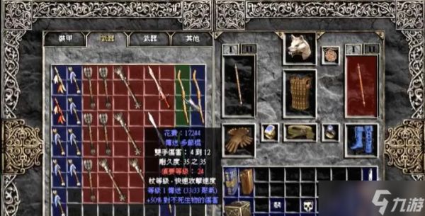 《暗黑破坏神2》游戏德鲁伊套装装备详解（探索德鲁伊套装装备的属性与用途）