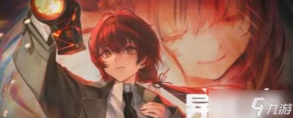 《异象回声》莉贝卡资料