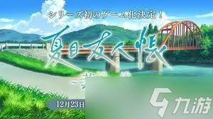 夏目友人帐叶月之记笹田纯作业答案是什么