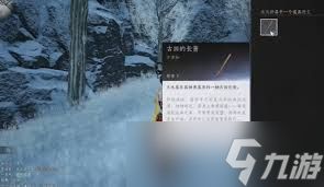 燕云十六声万事知薄命休长命任务如何做